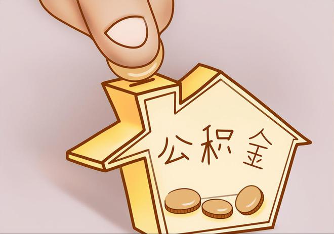 蓬安住房公积金提取代办